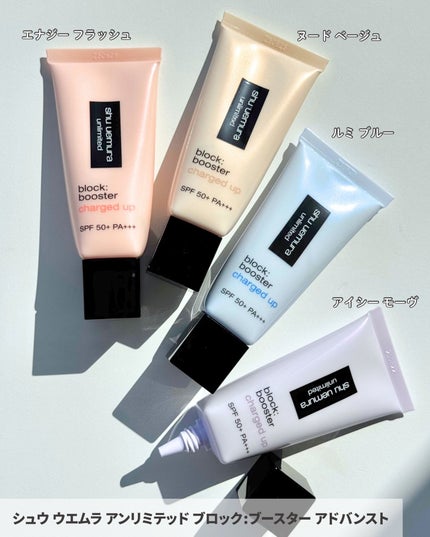 ステージ パフォーマー ブロック:ブースター カラレス/shu uemura/化粧下地を使ったクチコミ(3枚目)