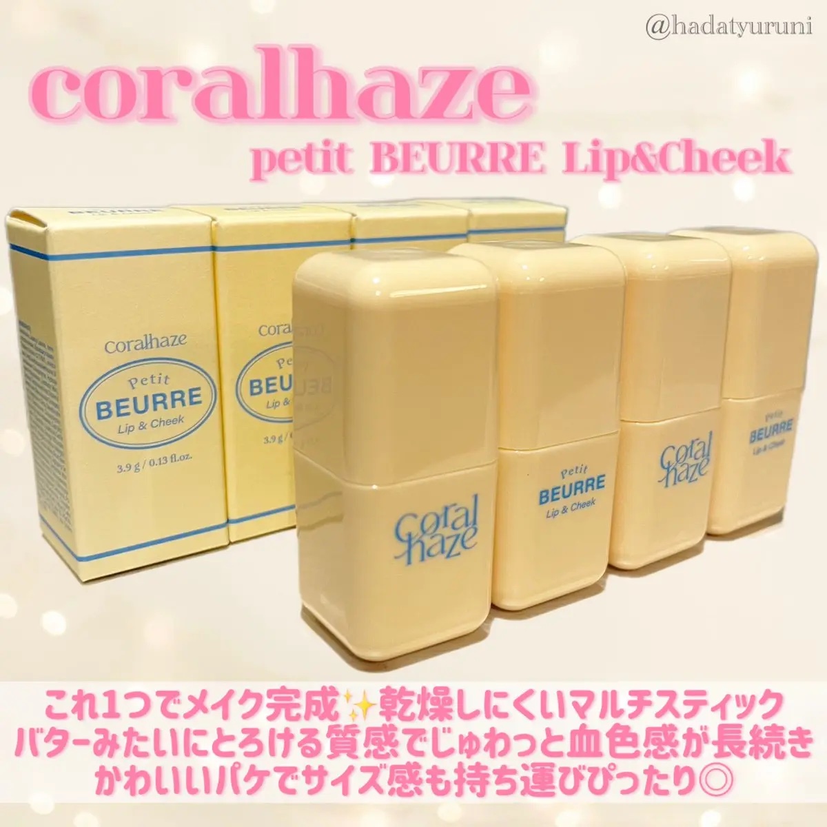 プチブール リップ＆チーク/Coralhaze/口紅を使ったクチコミ（2枚目）