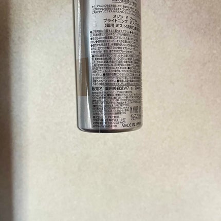 メゾン ド カーム ブライトニング ミストセラム/ナリスアップ/ボディローションを使ったクチコミ(2枚目)