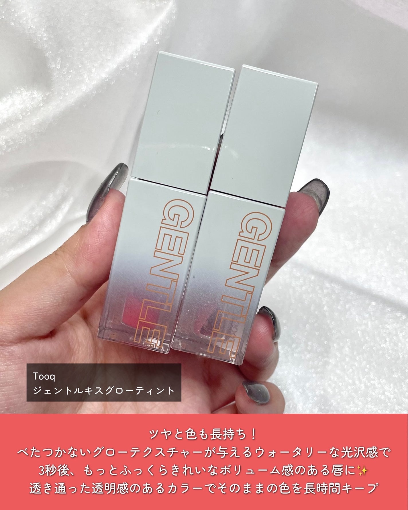 ジェントルキスグロウティント/Tooq/リップティントを使ったクチコミ(2枚目)