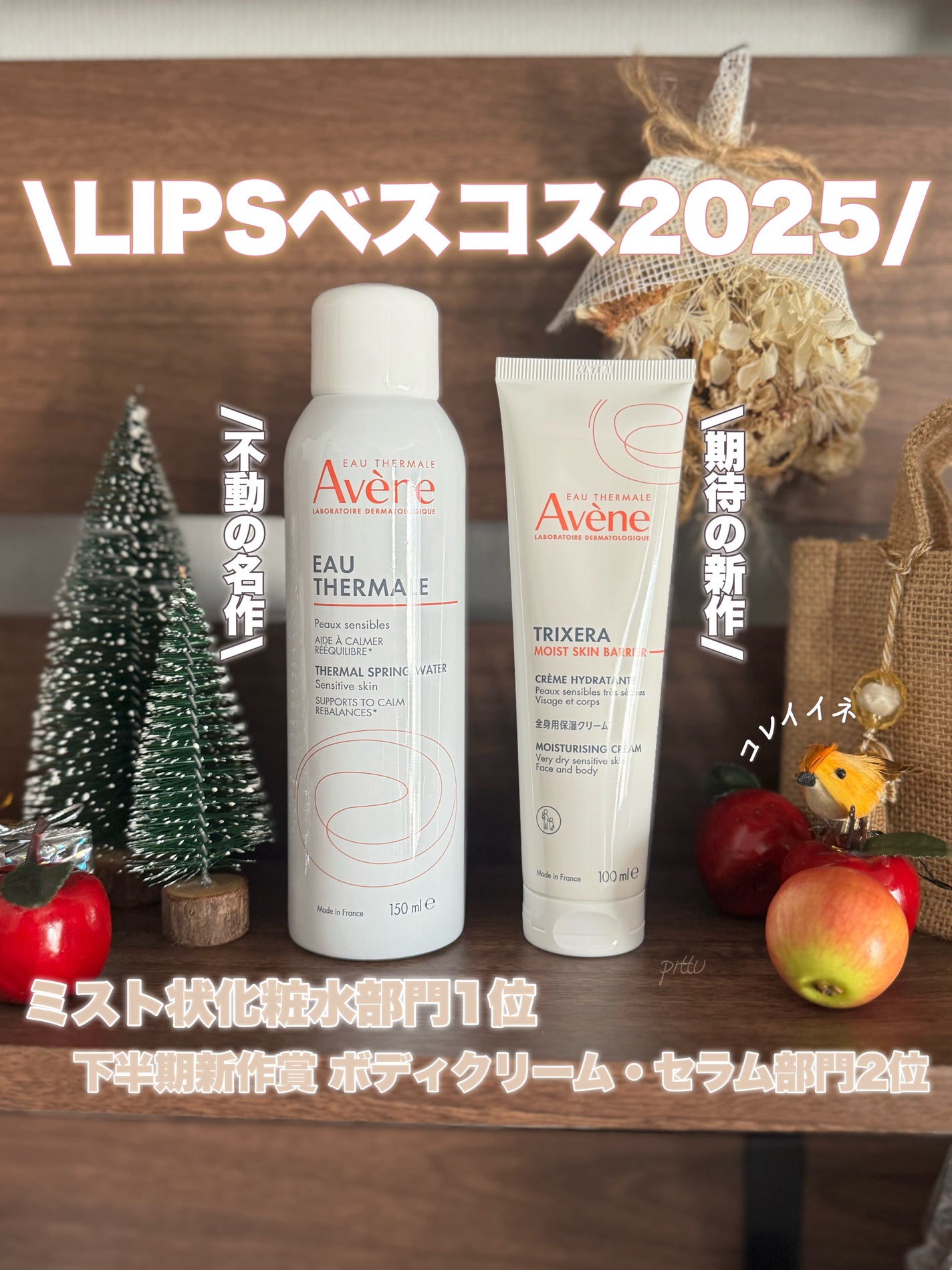 ãŠãªãŒã¿ãŒ/ã¢ãã³ã/ãã¹ãç¶åç²§æ°Žã䜿ã£ãã¯ãã³ãïŒ1æç®ïŒ