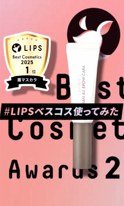 ハンオールブロウカラ/rom&nd/眉マスカラを使ったクチコミ(1枚目)