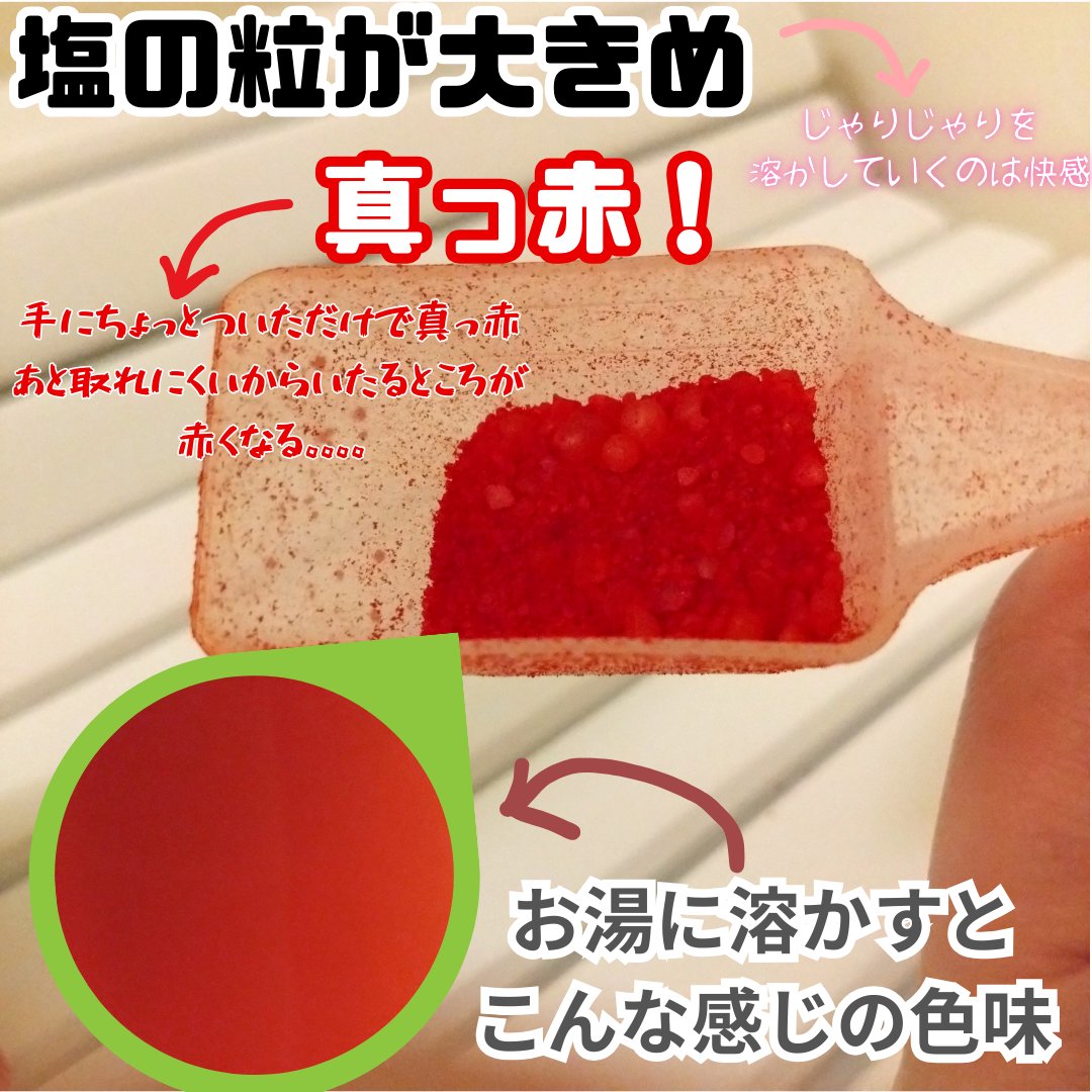 汗かきエステ気分 マグマバースト/マックス/無機塩系入浴剤を使ったクチコミ（2枚目）