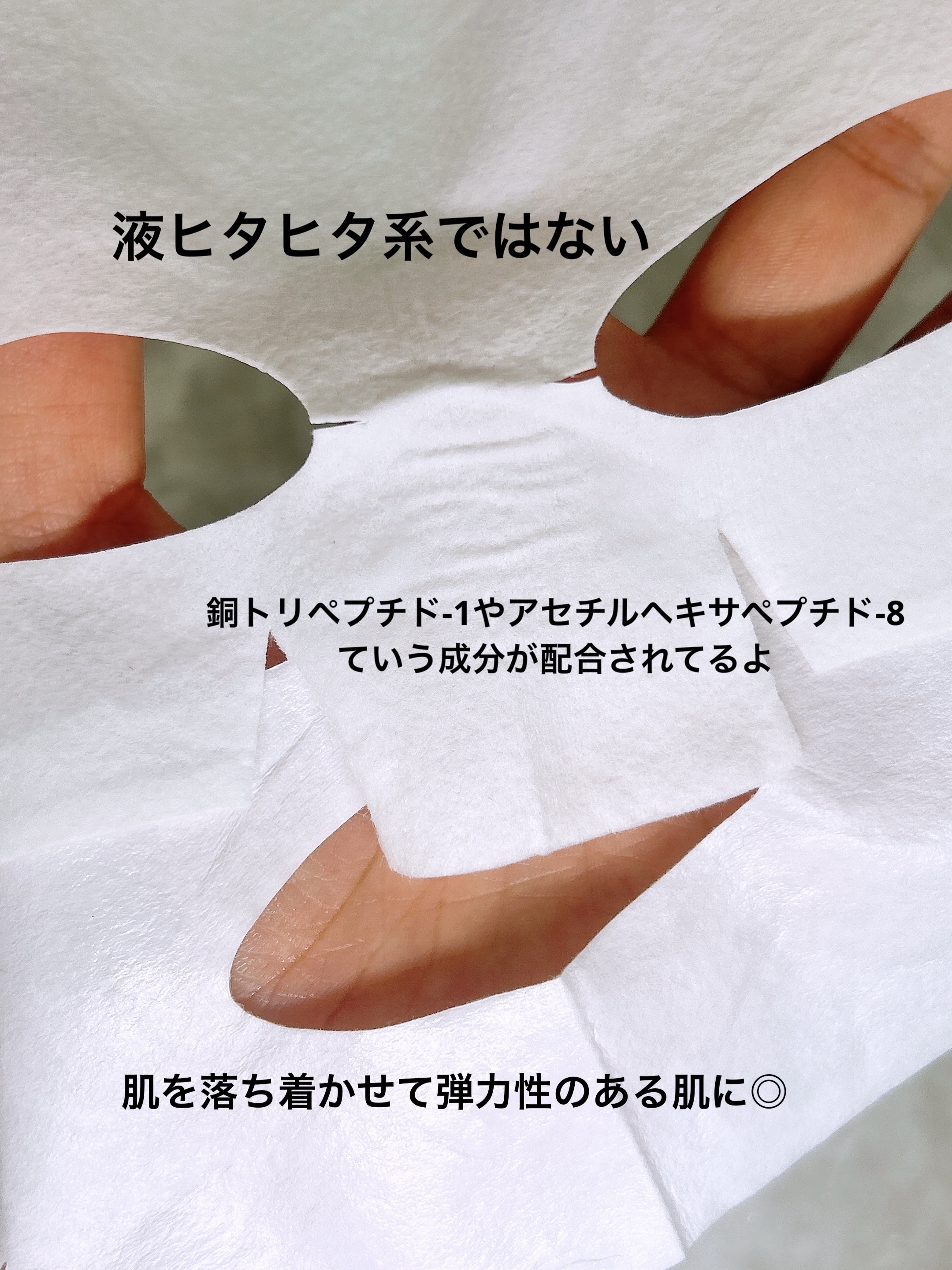 シルクマスク/エルツティン/シートマスク・パックを使ったクチコミ（3枚目）