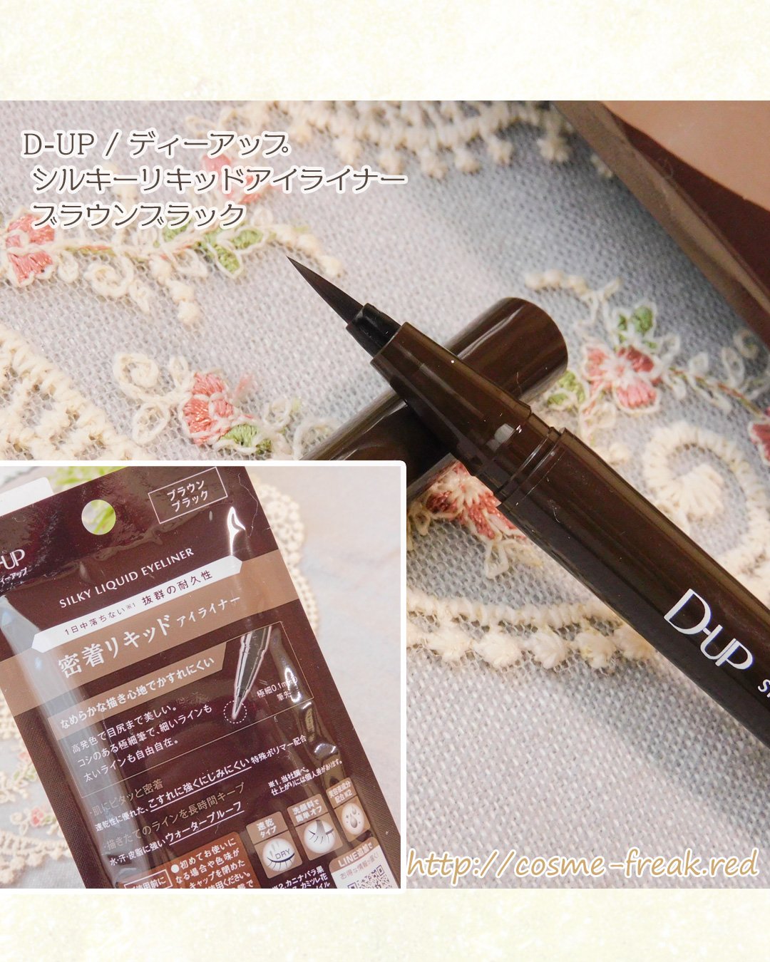 シルキーリキッドアイライナーWP/D-UP/リキッドアイライナーを使ったクチコミ（2枚目）