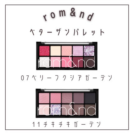 グラスティングメルティングバーム/rom&nd/リップバームを使ったクチコミ(2枚目)