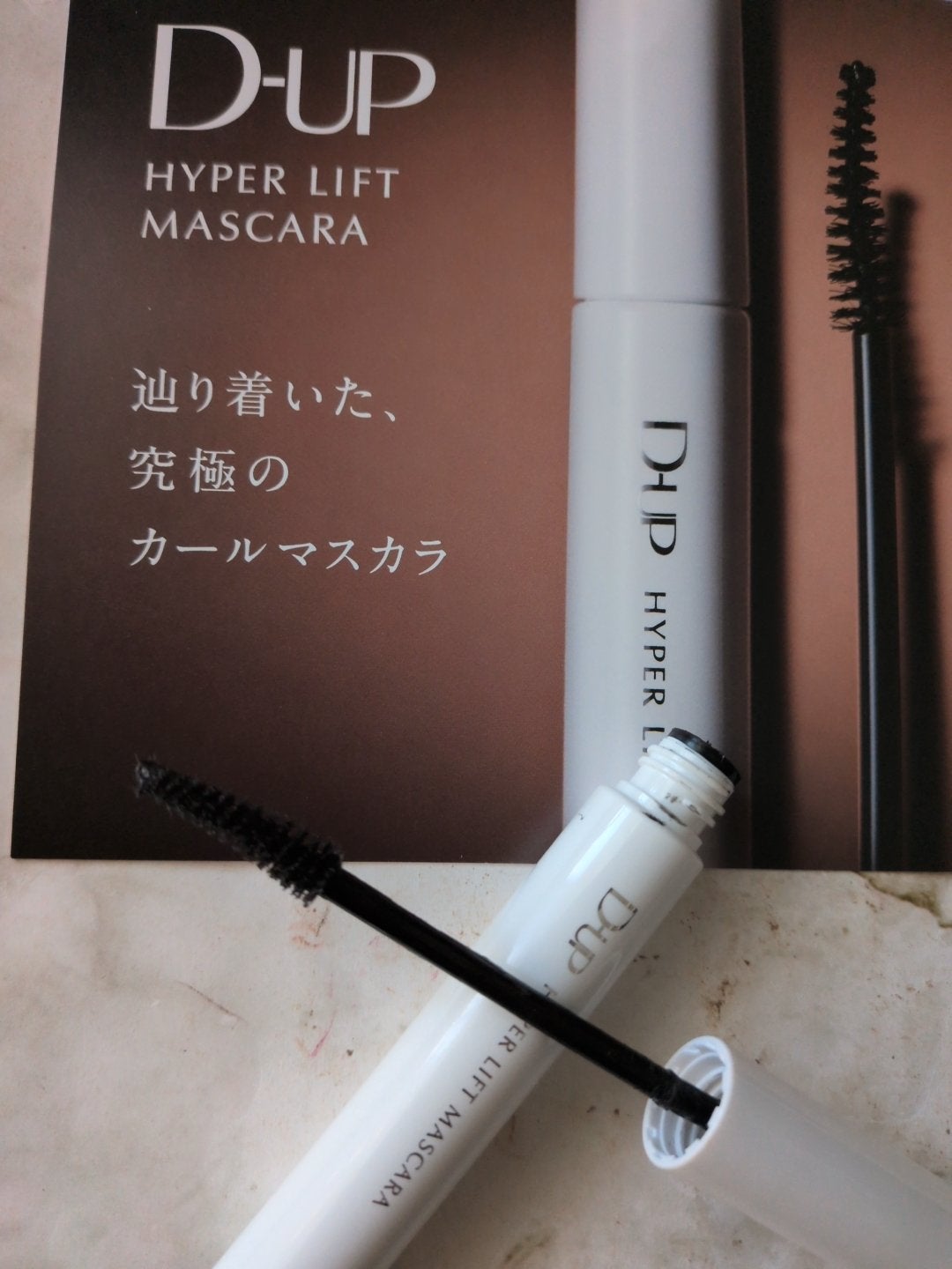 ハイパーリフトマスカラ/D-UP/マスカラを使ったクチコミ(2枚目)