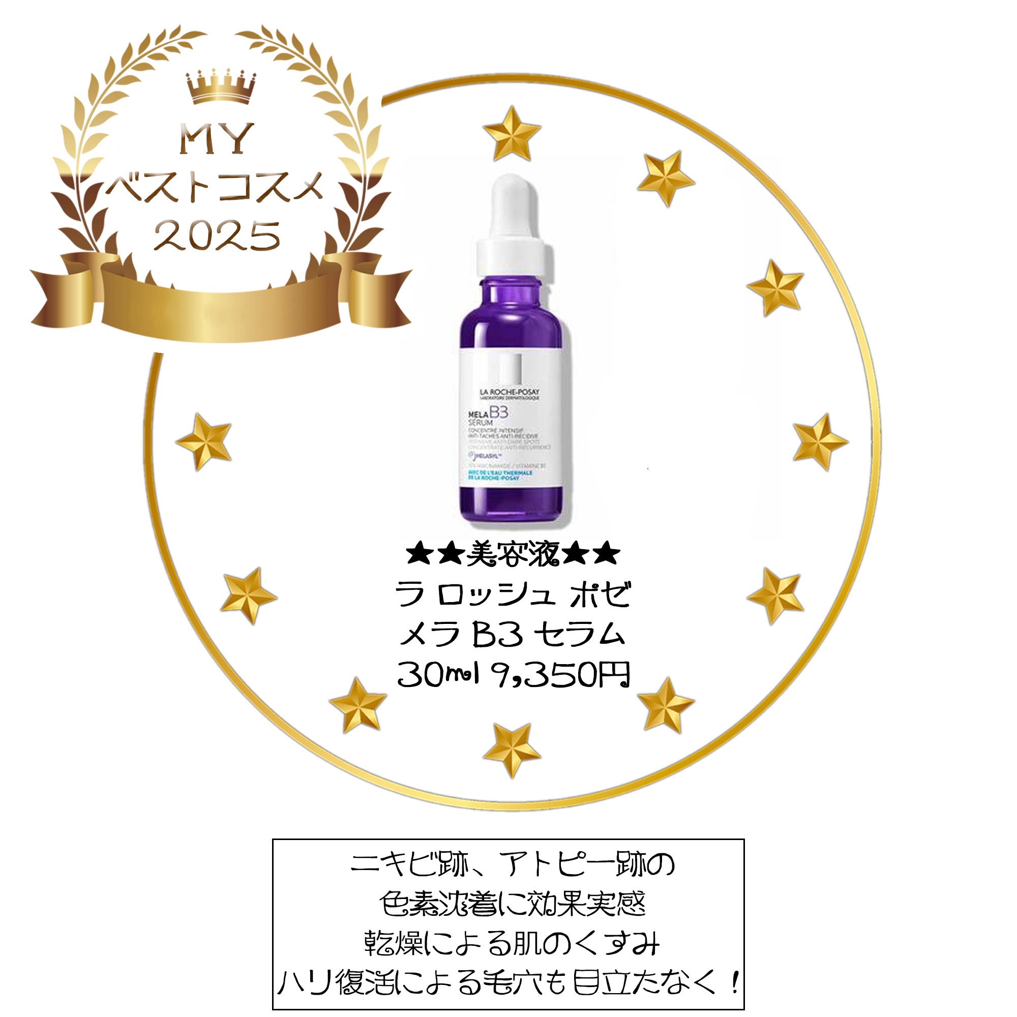 潤浸保湿 化粧水 III とてもしっとり/キュレル/化粧水を使ったクチコミ（1枚目）