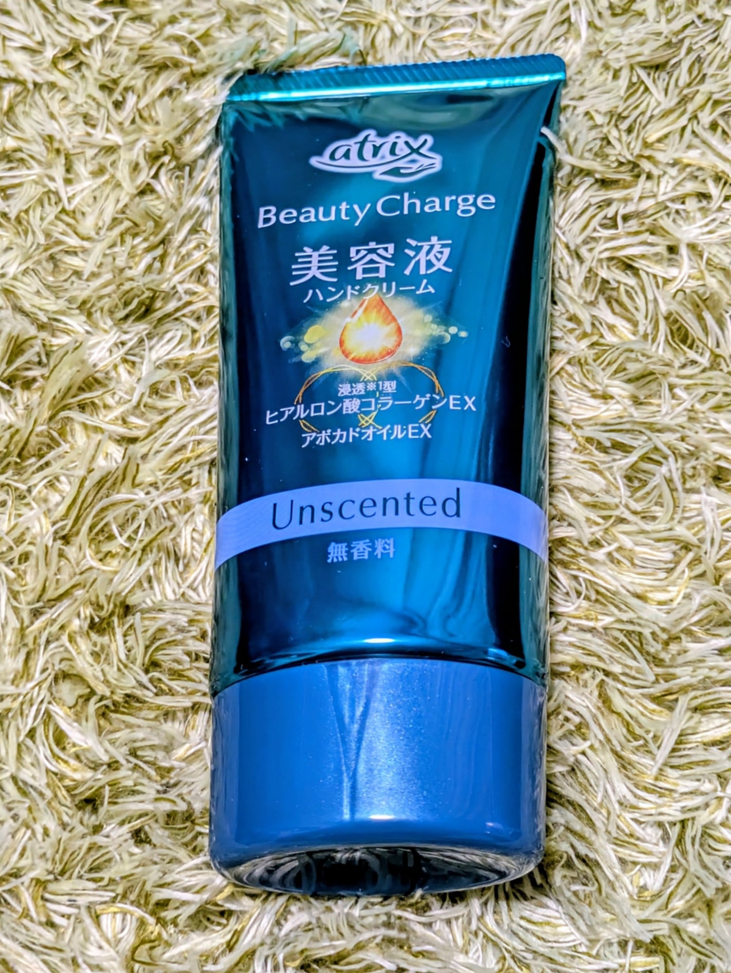 ビューティーチャージ 無香料/アトリックス/ハンドクリームを使ったクチコミ(5枚目)