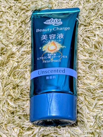 ビューティーチャージ 無香料/アトリックス/ハンドクリームを使ったクチコミ(5枚目)