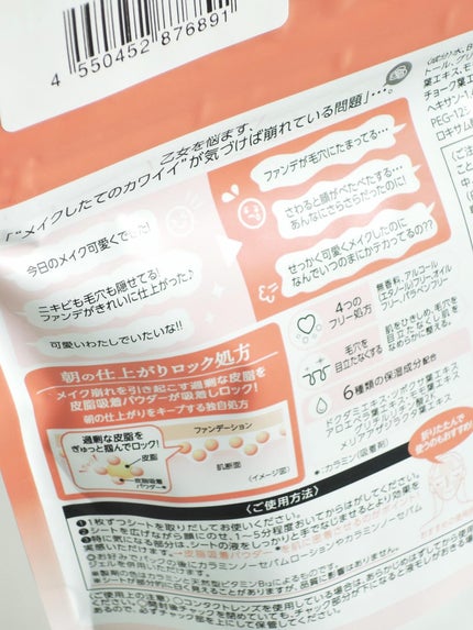 Calamee メイクキープスクエアパック/Calamee/シートマスク・パックを使ったクチコミ(4枚目)