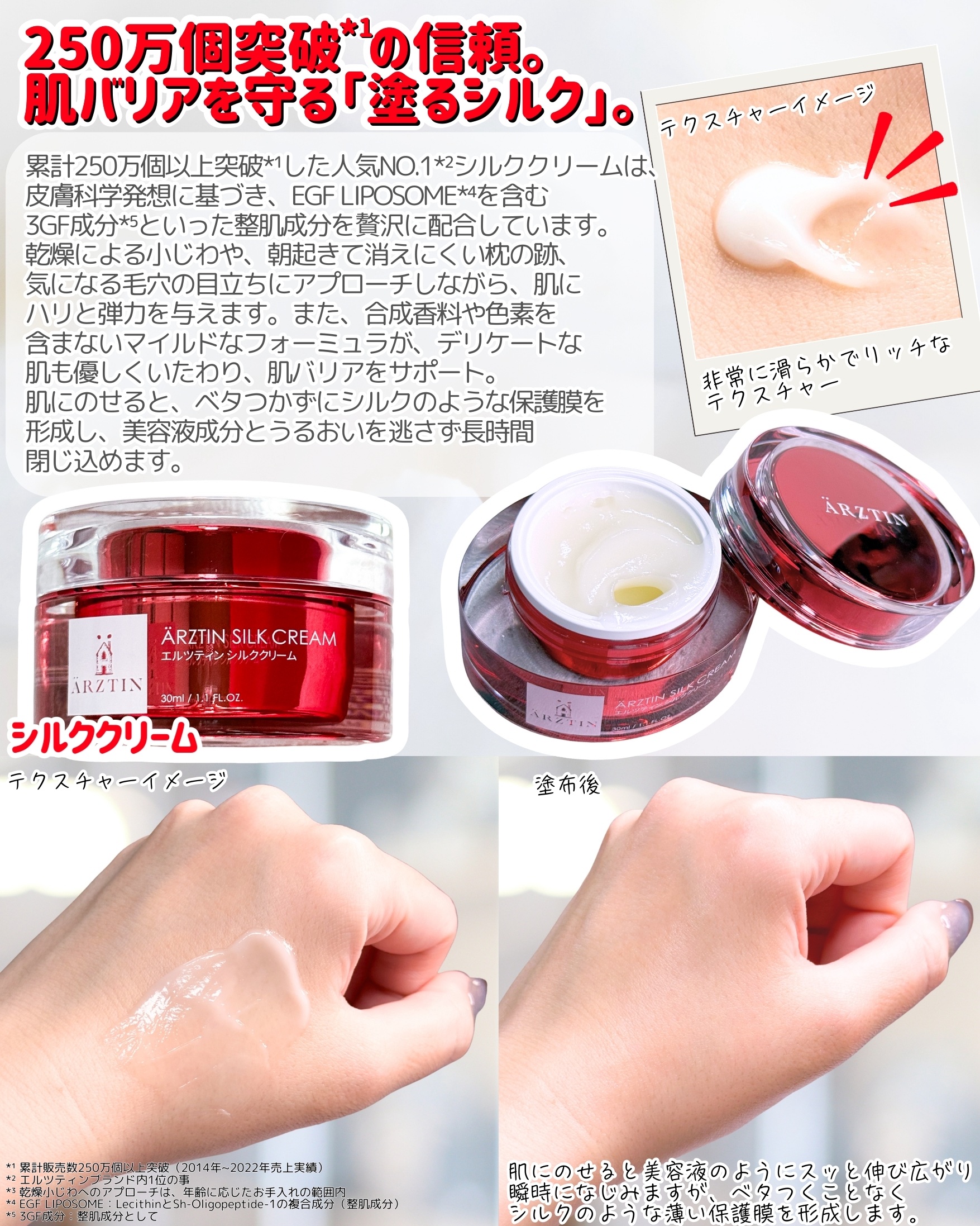 シルククリーム/エルツティン/美容液を使ったクチコミ（2枚目）