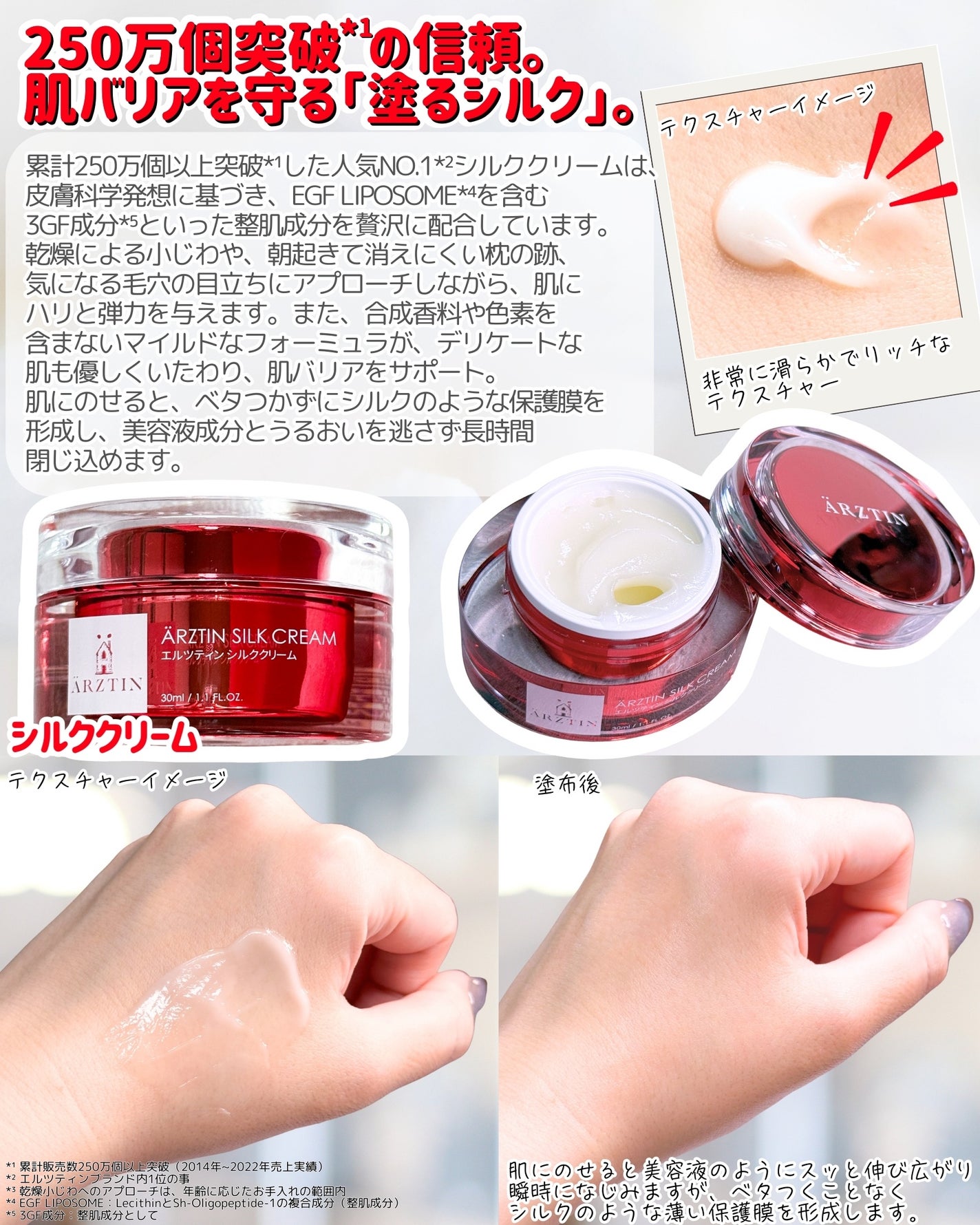 シルククリーム/エルツティン/美容液を使ったクチコミ(2枚目)