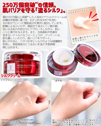 シルククリーム/エルツティン/美容液を使ったクチコミ(2枚目)