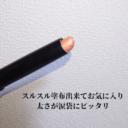 ロングウェア クリーム シャドウ スティック/BOBBI BROWN/スティックアイシャドウを使ったクチコミ(2枚目)
