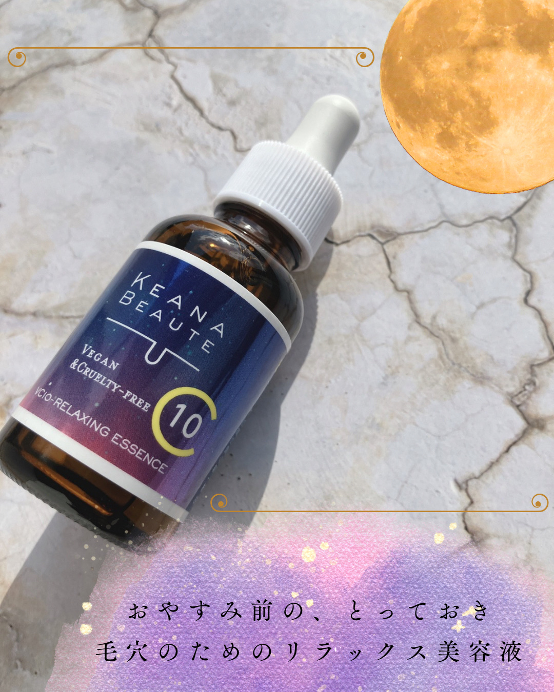 ＝＝＝＝＝＝＝＝＝＝＝＝＝＝＝＝＝＝＝

ケアナボーテ VC10リラクシング美容液

＝＝＝＝＝＝＝＝＝＝＝＝＝＝＝＝＝＝＝

最近、マスク生活や乾燥で、Tゾーンや頬の毛穴の目立ちが特に気になるように...🥲
そんな私の肌悩みにぴったりな