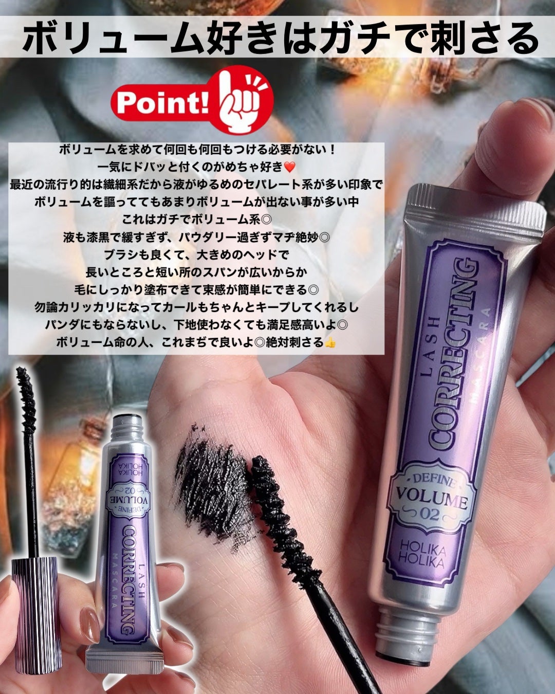 ホリカホリカ ラッシュコレクティングマスカラ/HOLIKA HOLIKA/マスカラを使ったクチコミ(6枚目)