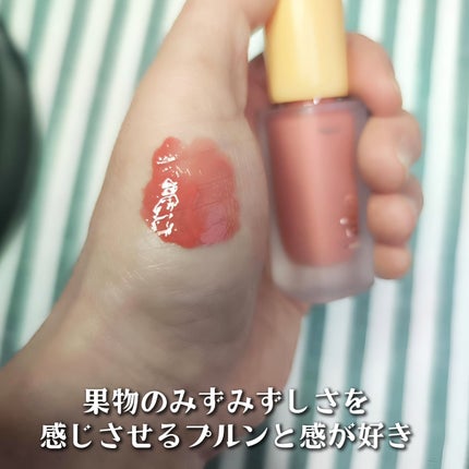 フルーティーグラムティント 125 マンゴー/Laka/リップティントを使ったクチコミ(2枚目)