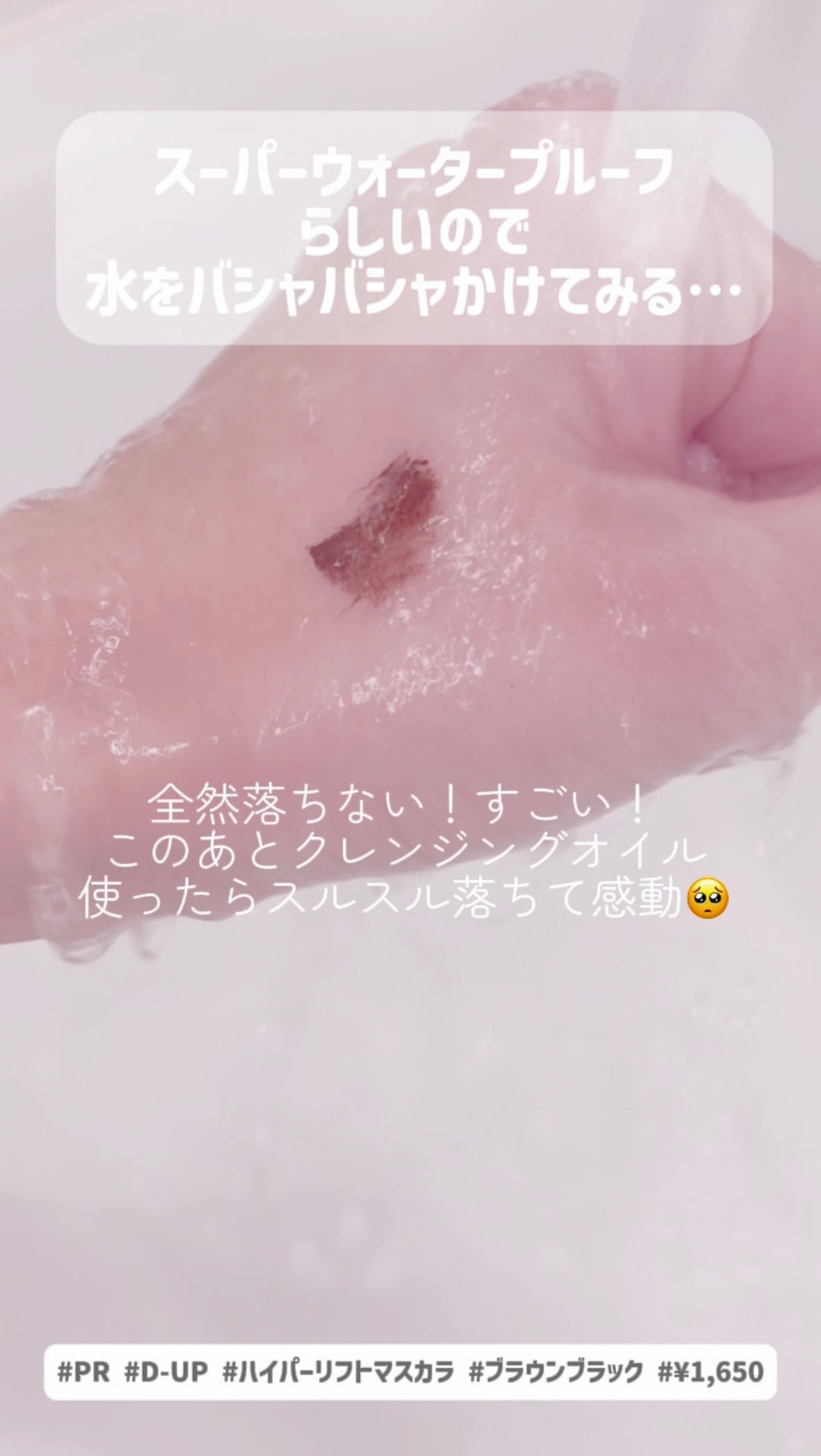 ハイパーリフトマスカラ/D-UP/マスカラを使ったクチコミ(5枚目)