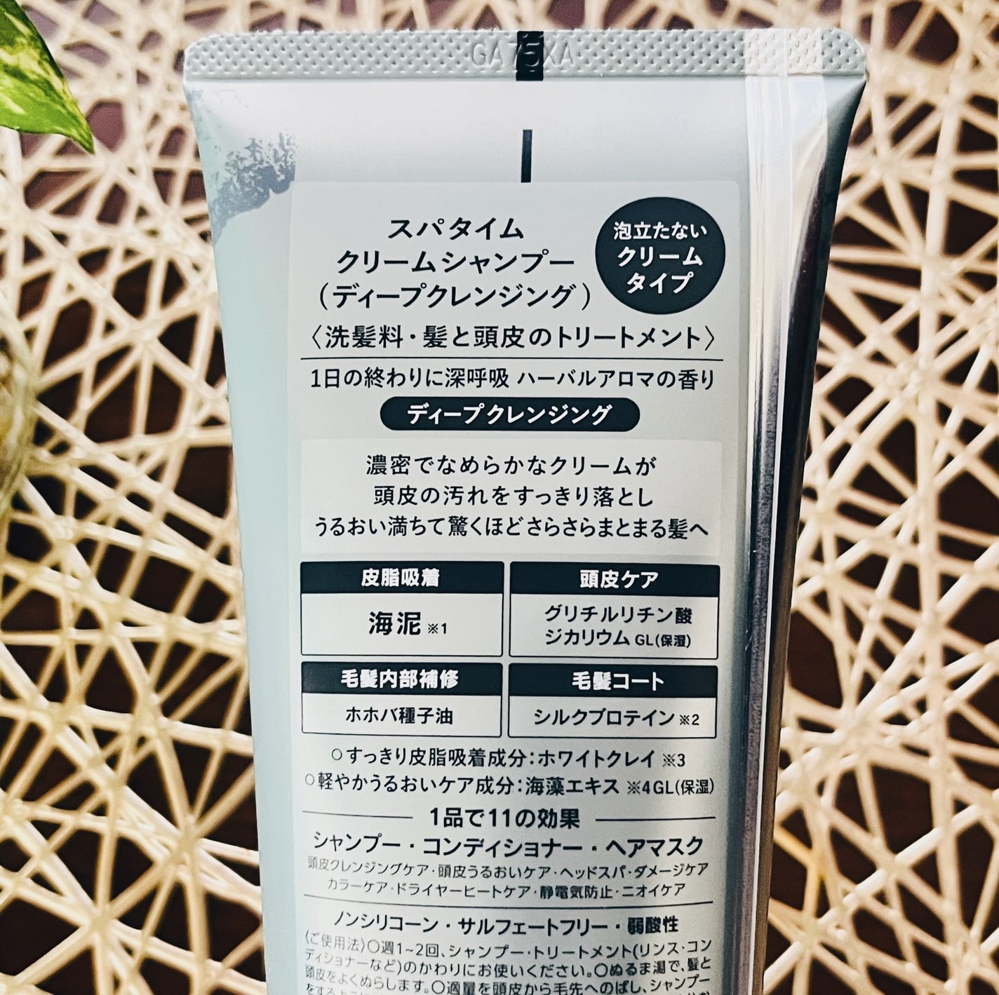 スパタイム クリームシャンプー (ディープクレンジング)/Spa time/市販シャンプーを使ったクチコミ(4枚目)