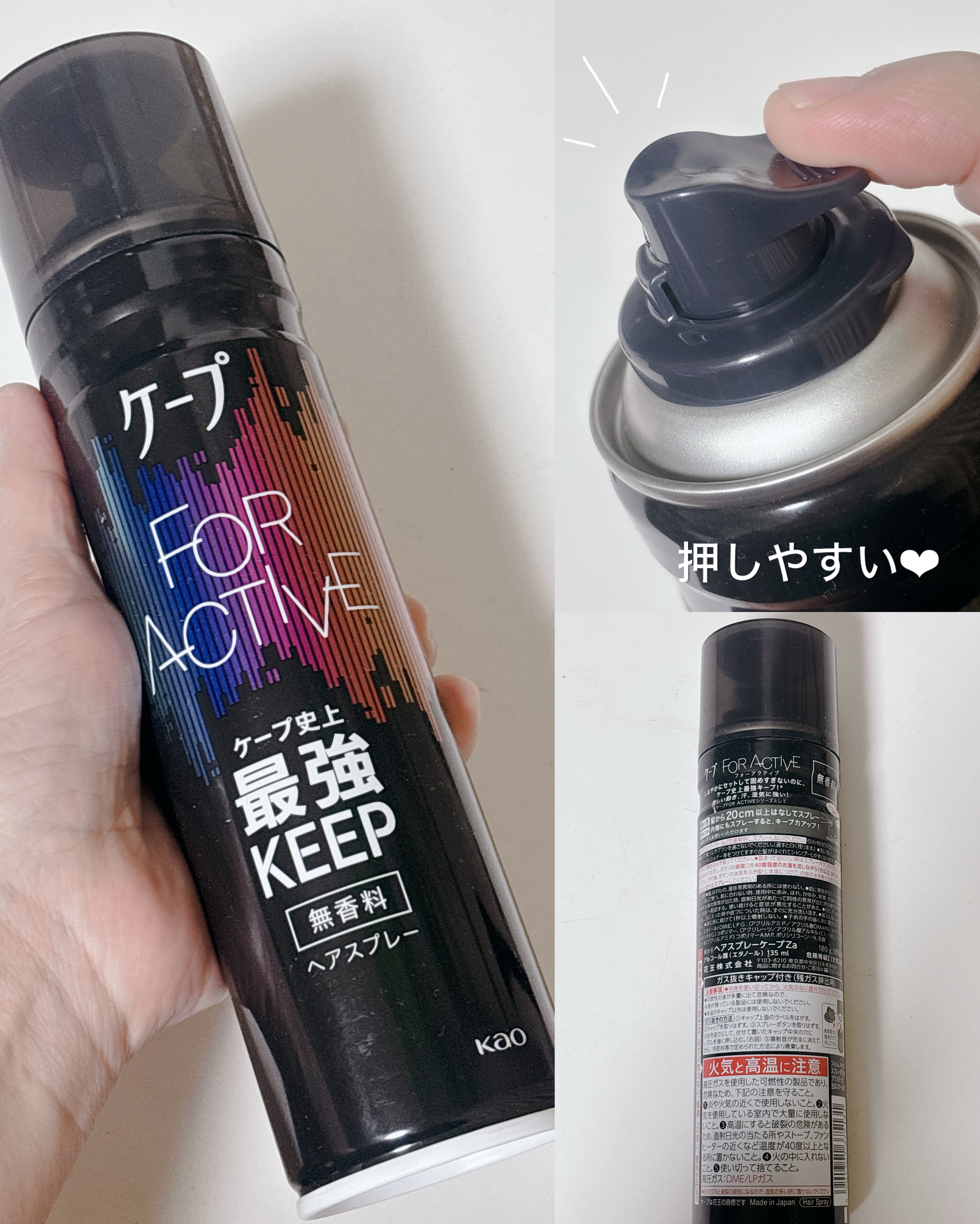 FOR ACTIVE/ケープ/ヘアスプレーを使ったクチコミ（2枚目）