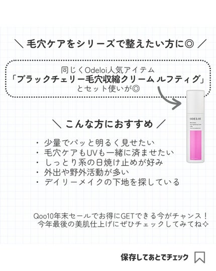 毛穴縮小 トーンアップサンクリーム プリミ フィリディ/ODELOI/化粧下地を使ったクチコミ(5枚目)