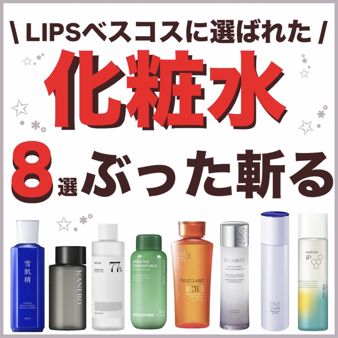 VC100エッセンスローション EX/ドクターシーラボⓇ/化粧水を使ったクチコミ（1枚目）