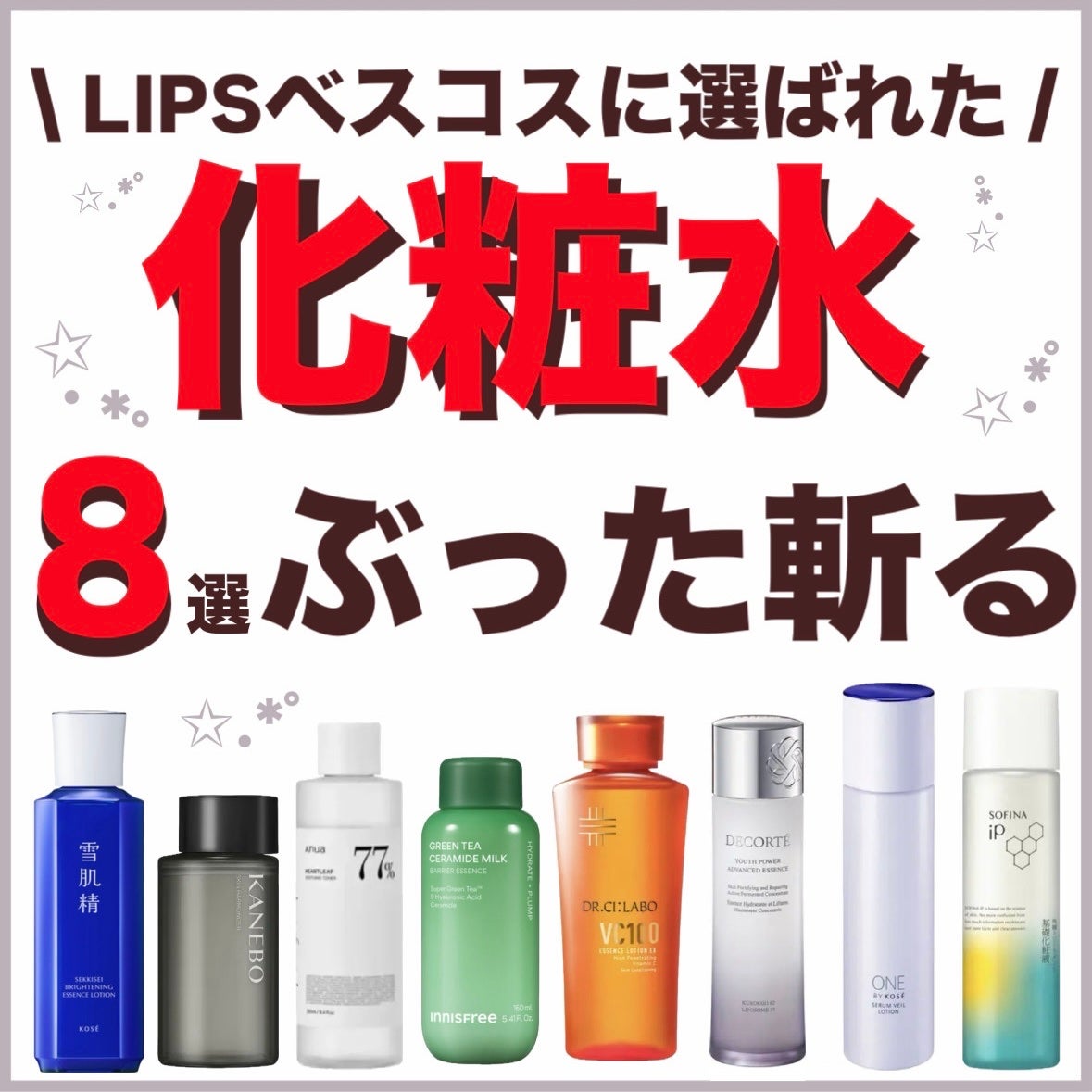 VC100エッセンスローション EX/ドクターシーラボⓇ/化粧水を使ったクチコミ(1枚目)