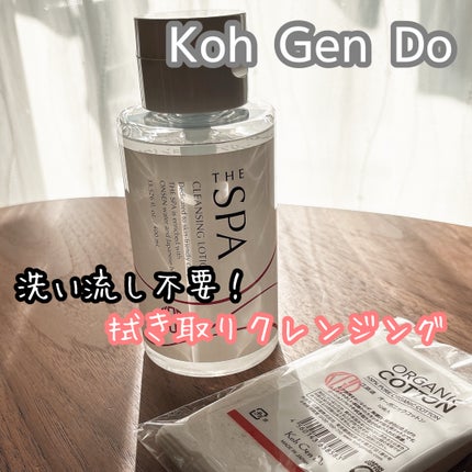 THE SPA クレンジングローション/Koh Gen Do/クレンジングウォーターを使ったクチコミ(1枚目)