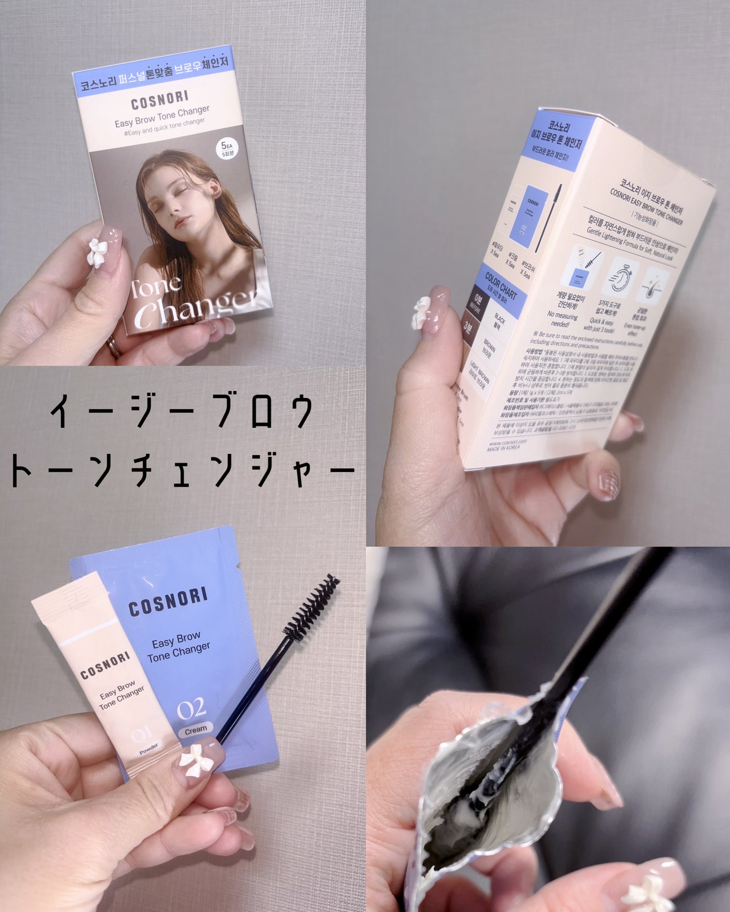 ロングアクティブアイラッシュセラム/COSNORI/まつげ美容液を使ったクチコミ(4枚目)