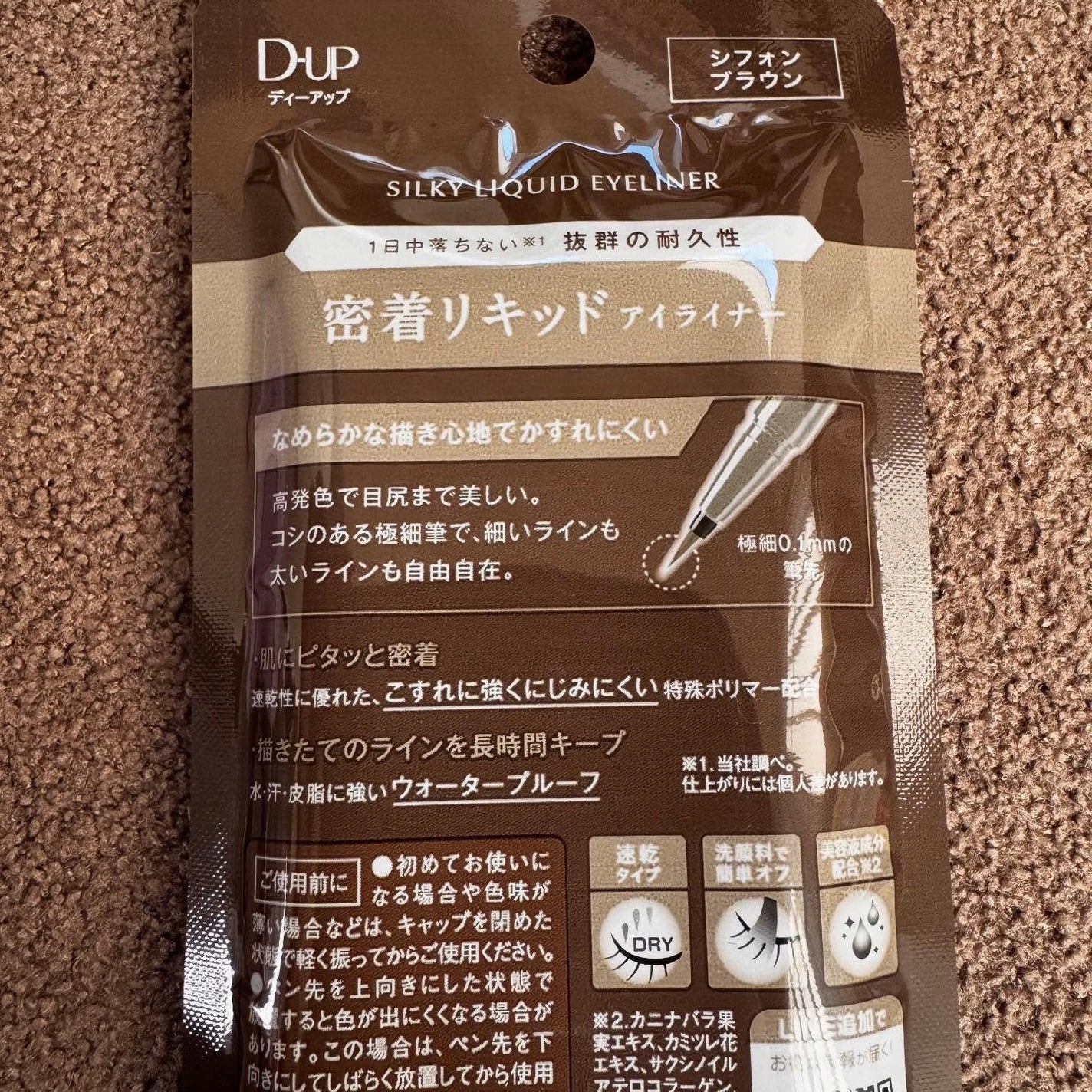 シルキーリキッドアイライナーWP/D-UP/リキッドアイライナーを使ったクチコミ(6枚目)