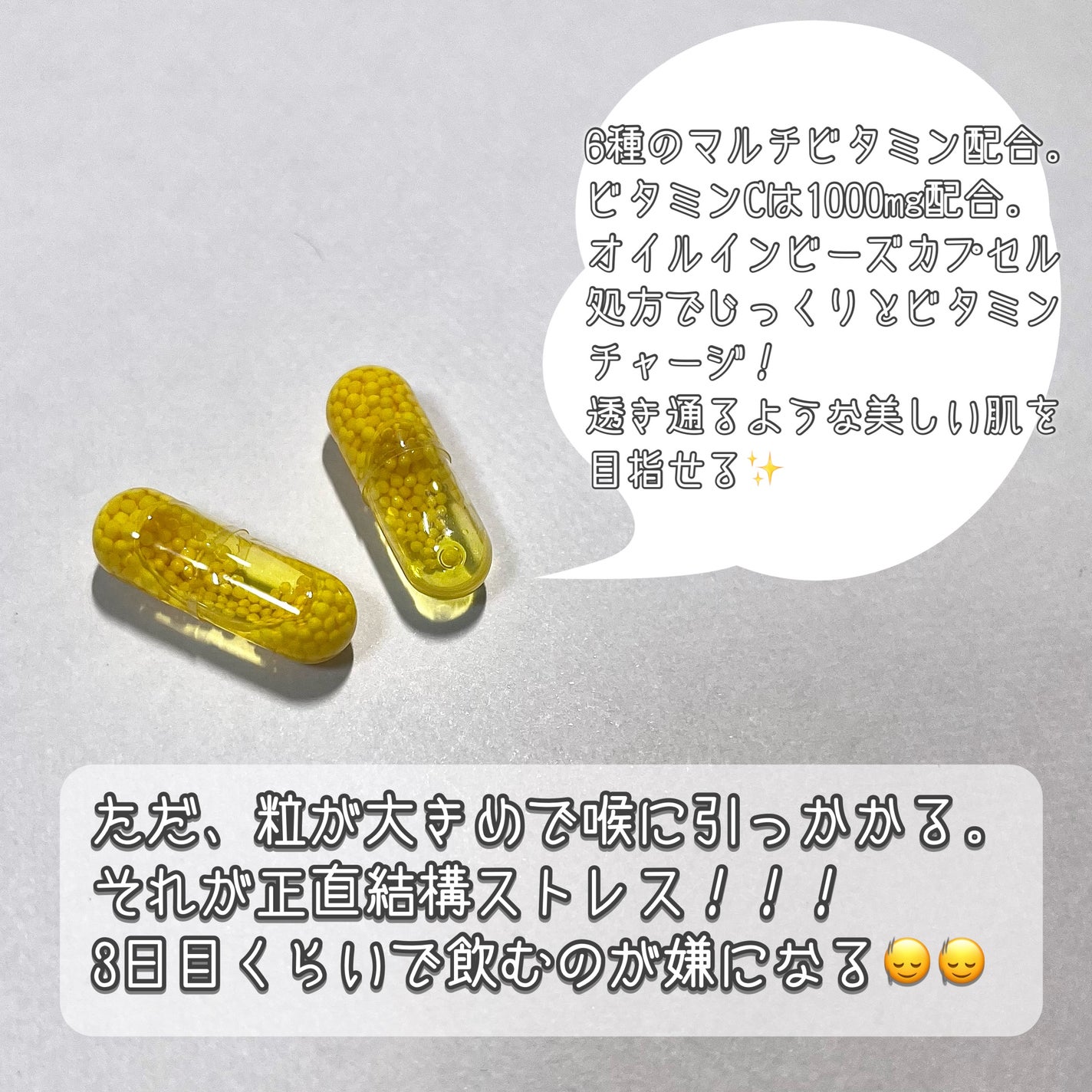 ビュースター 持続型ナイアシンアミド/matsukiyo LAB/美容サプリメントを使ったクチコミ(2枚目)