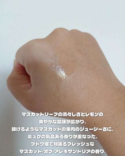 リッチオーデコロン(マスカット・オブ・アレキサンドリア)/フェルナンダ/香水(レディース)を使ったクチコミ(3枚目)