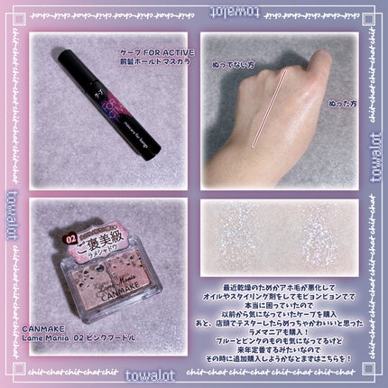 ケ-プ フォーアクティブ 前髪ホールドマスカラ 9g/ケープ/ヘアジェルを使ったクチコミ(3枚目)