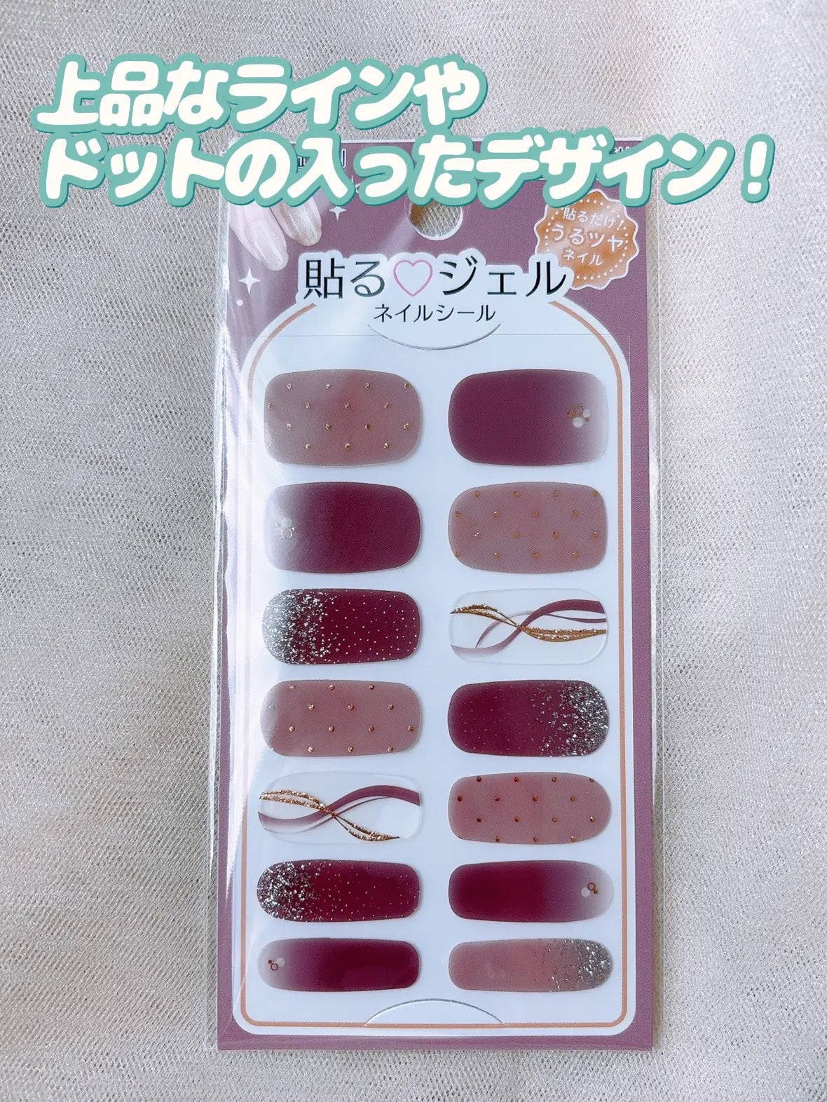 貼るジェルネイル/セリア/ネイルシールを使ったクチコミ(8枚目)