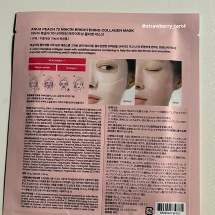 桃70ナイアシンコラーゲンフェイスパック/Anua/シートマスク・パックを使ったクチコミ(7枚目)