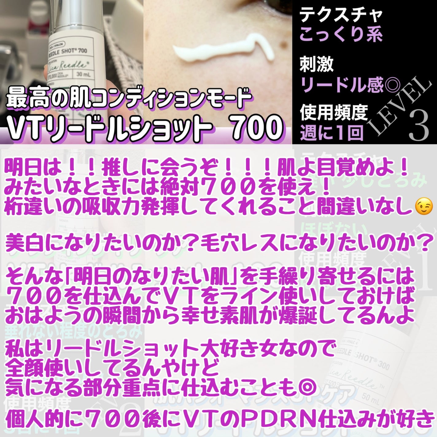 リードルショット100/VT/美容液を使ったクチコミ(7枚目)