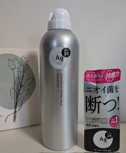 デオドラントスプレー(無香性)/エージーデオ24/デオドラント・制汗剤を使ったクチコミ(2枚目)