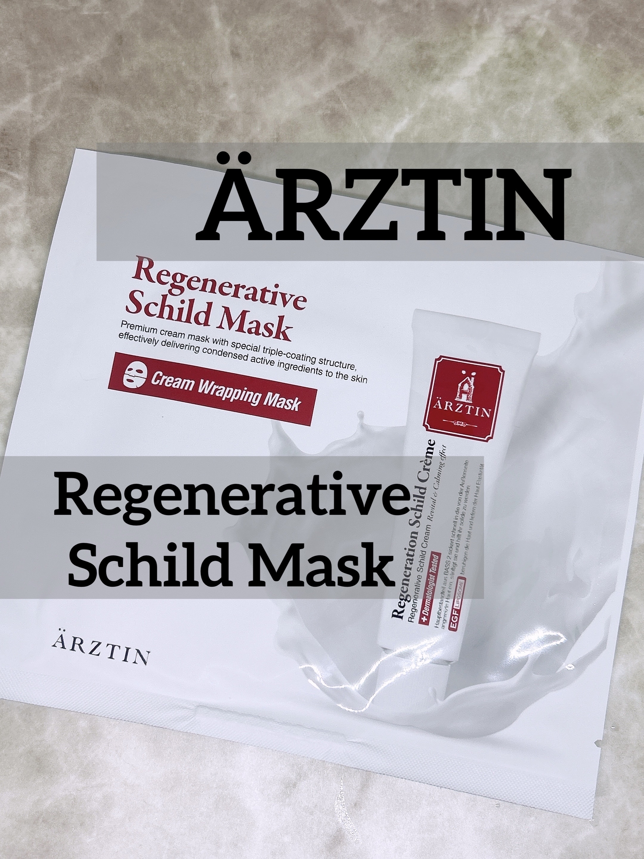 シルクマスク/エルツティン/シートマスク・パックを使ったクチコミ（1枚目）