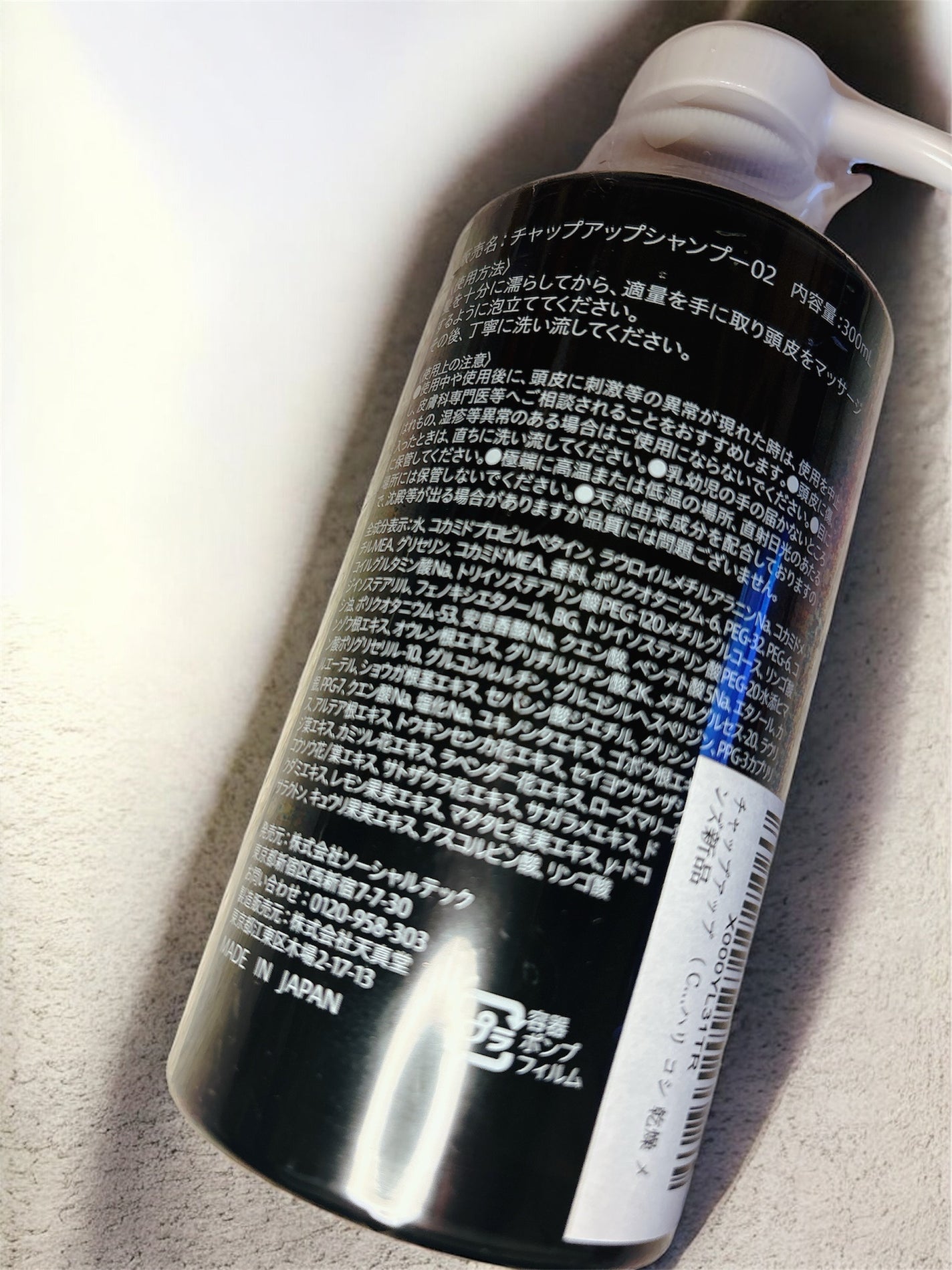 チャップアップシャンプー/CHAP UP(チャップアップ)/市販シャンプーを使ったクチコミ(2枚目)