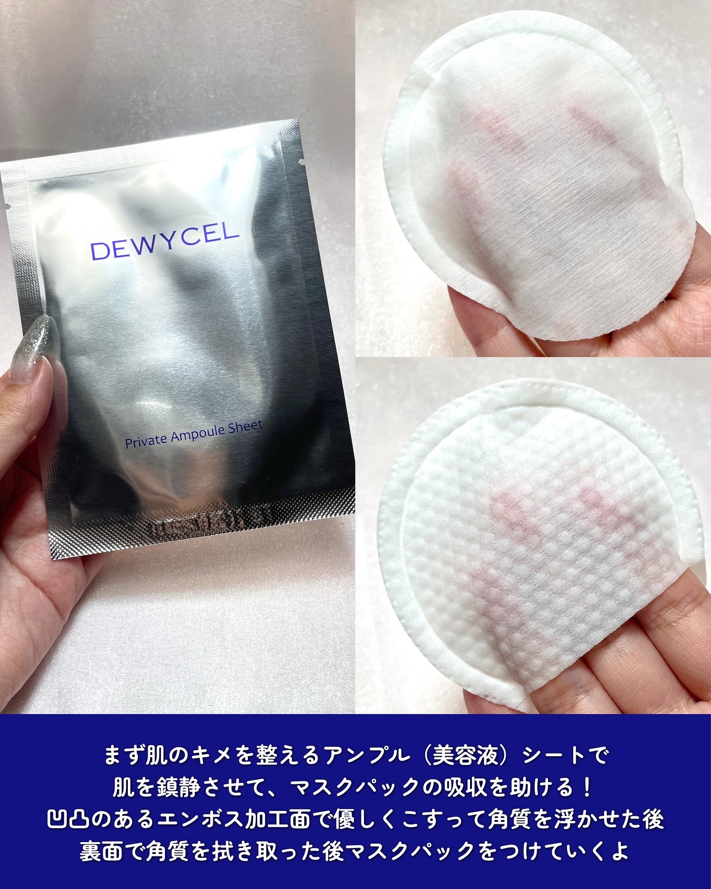 プライベートマスク/DEWYCEL/シートマスク・パックを使ったクチコミ（3枚目）