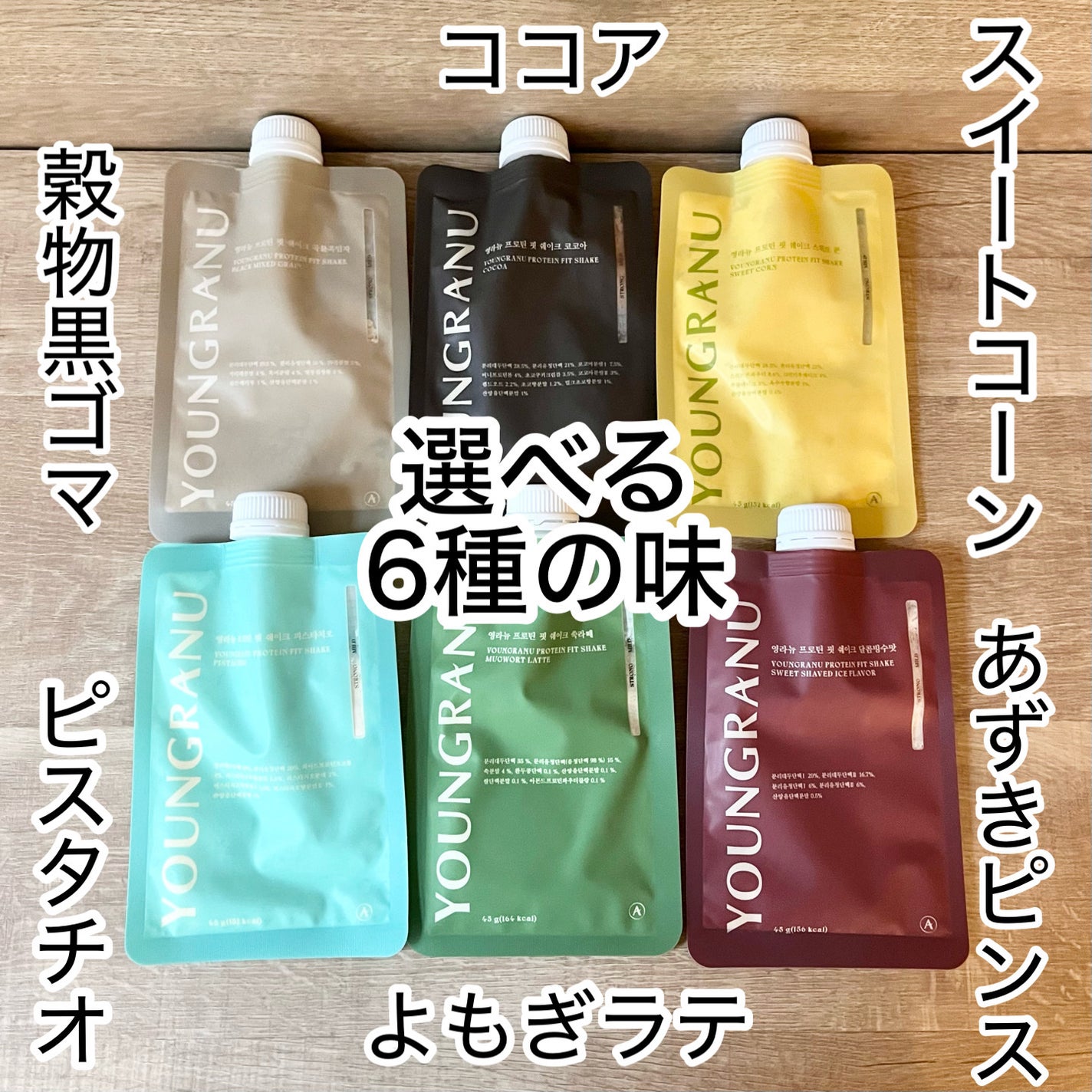 ヨンラニュープロテインフィットシェイク/ESTHER FORMULA/その他食品を使ったクチコミ(2枚目)