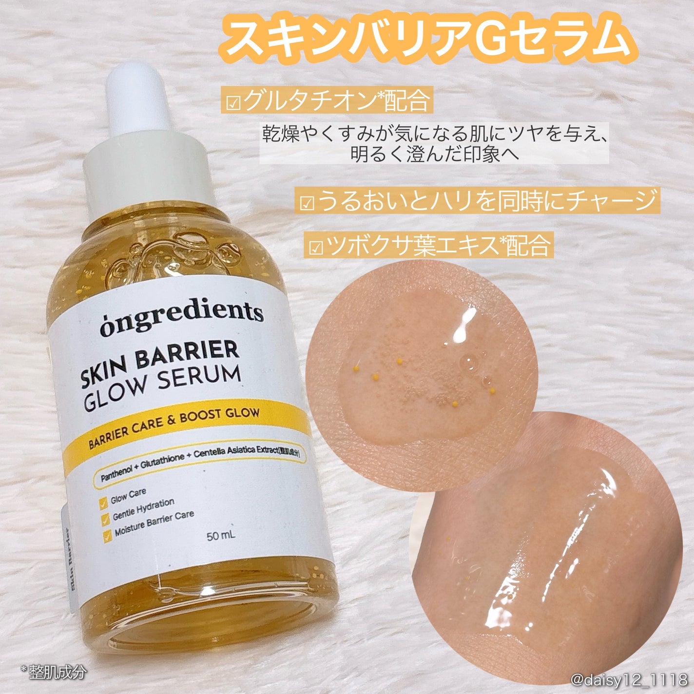 オングリディエンツ スキンバリアカーミングローション EX/Ongredients/乳液を使ったクチコミ(3枚目)