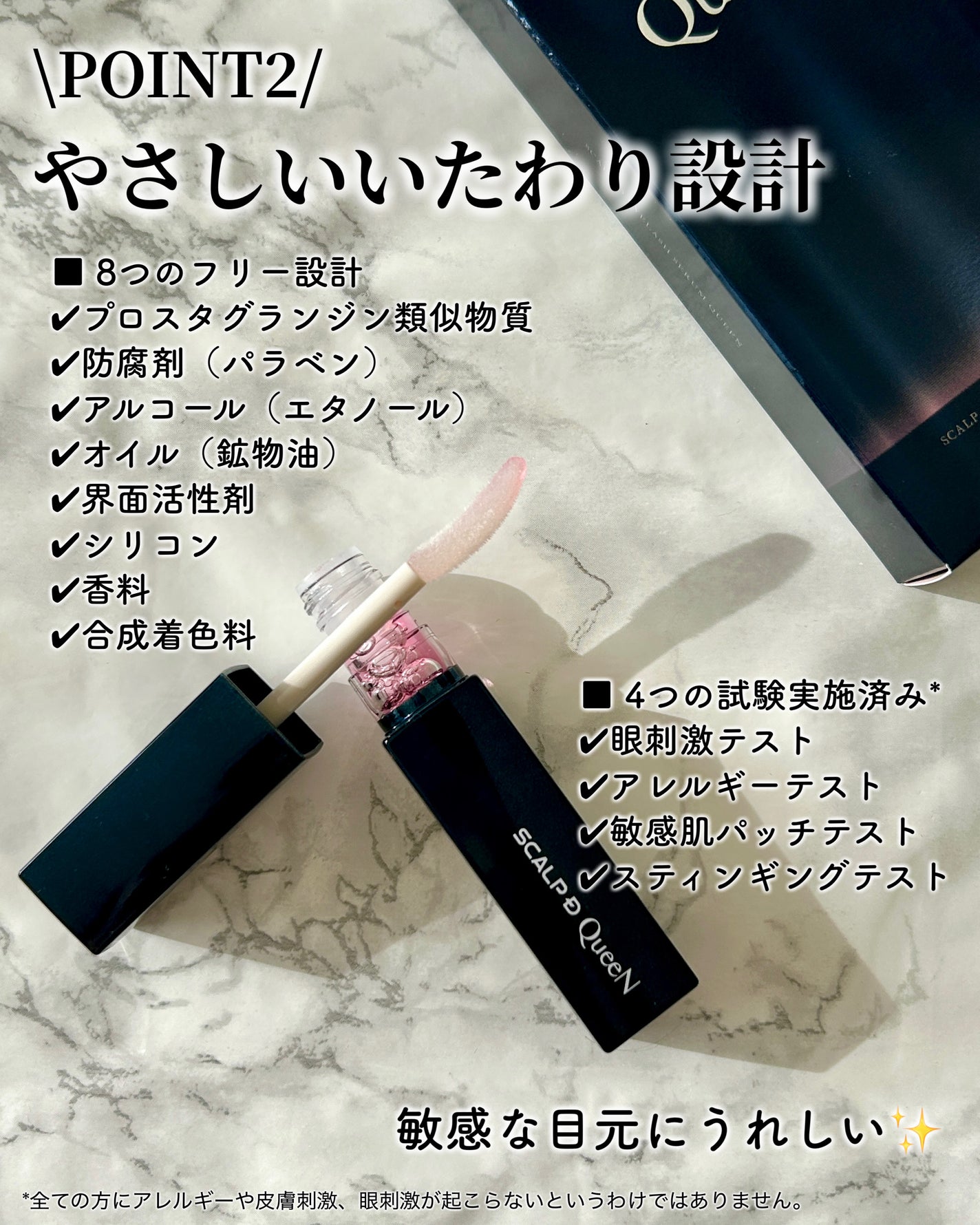 スカルプDまつ毛美容液 クイーン/アンファー(スカルプD)/まつげ美容液を使ったクチコミ(4枚目)