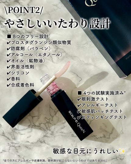 スカルプDまつ毛美容液 クイーン/アンファー(スカルプD)/まつげ美容液を使ったクチコミ(4枚目)