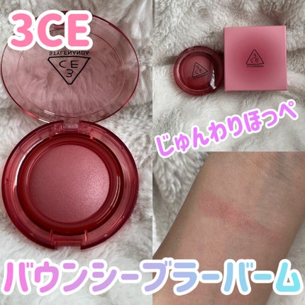 バウンシー ブラーバーム/3CE/ジェル・クリームチークを使ったクチコミ(1枚目)