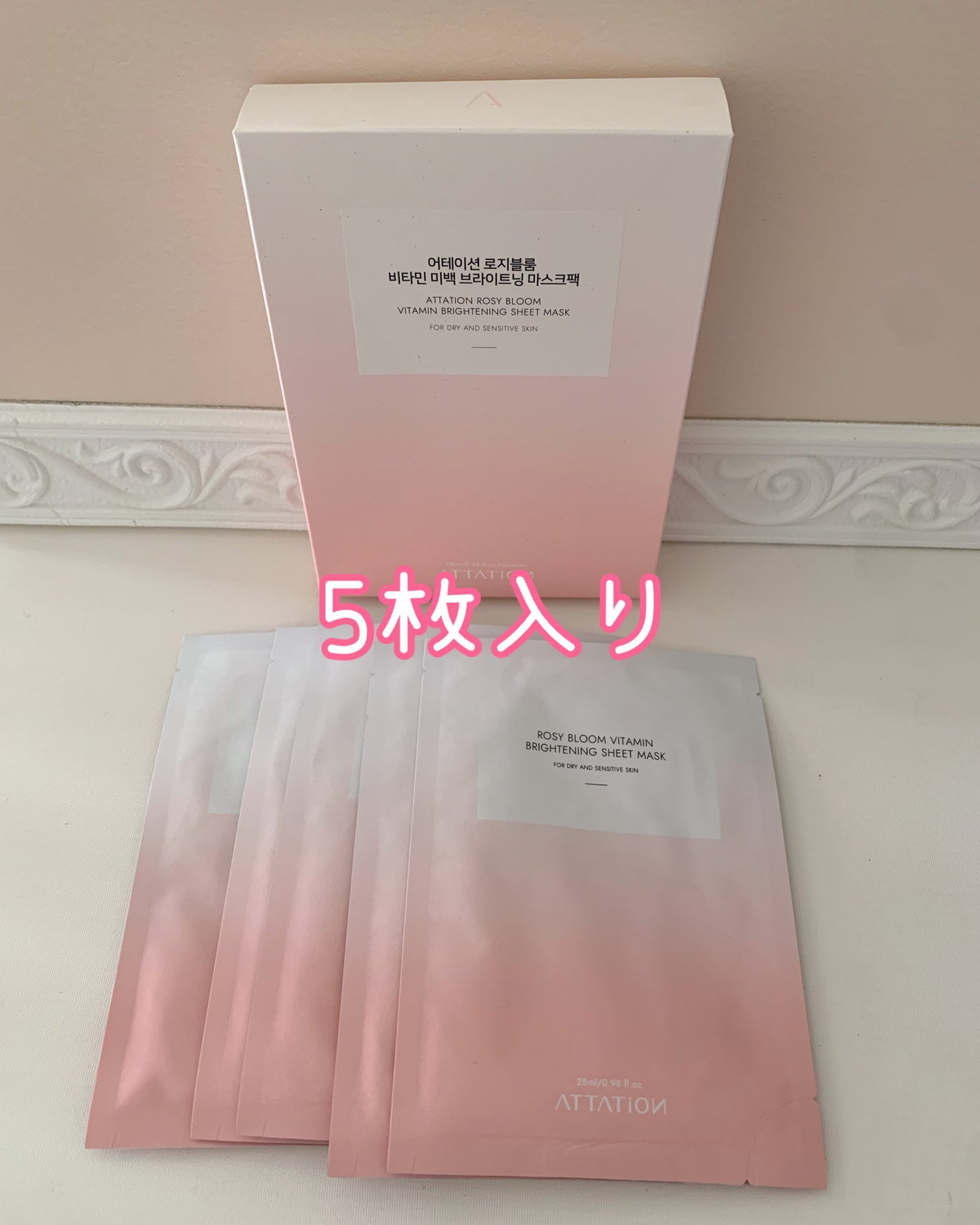 ロジーブルーム ビタミンブライトニングマスク/ATTATION/シートマスク・パックを使ったクチコミ(2枚目)