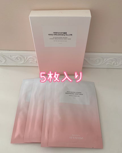 ロジーブルーム ビタミンブライトニングマスク/ATTATION/シートマスク・パックを使ったクチコミ(2枚目)