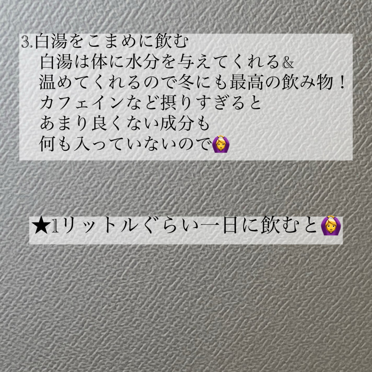 Nana フォロバ100 on LIPS 「1.姿勢を良くする 立っている時は背筋伸ばして胸を張る 座って..」(4枚目)