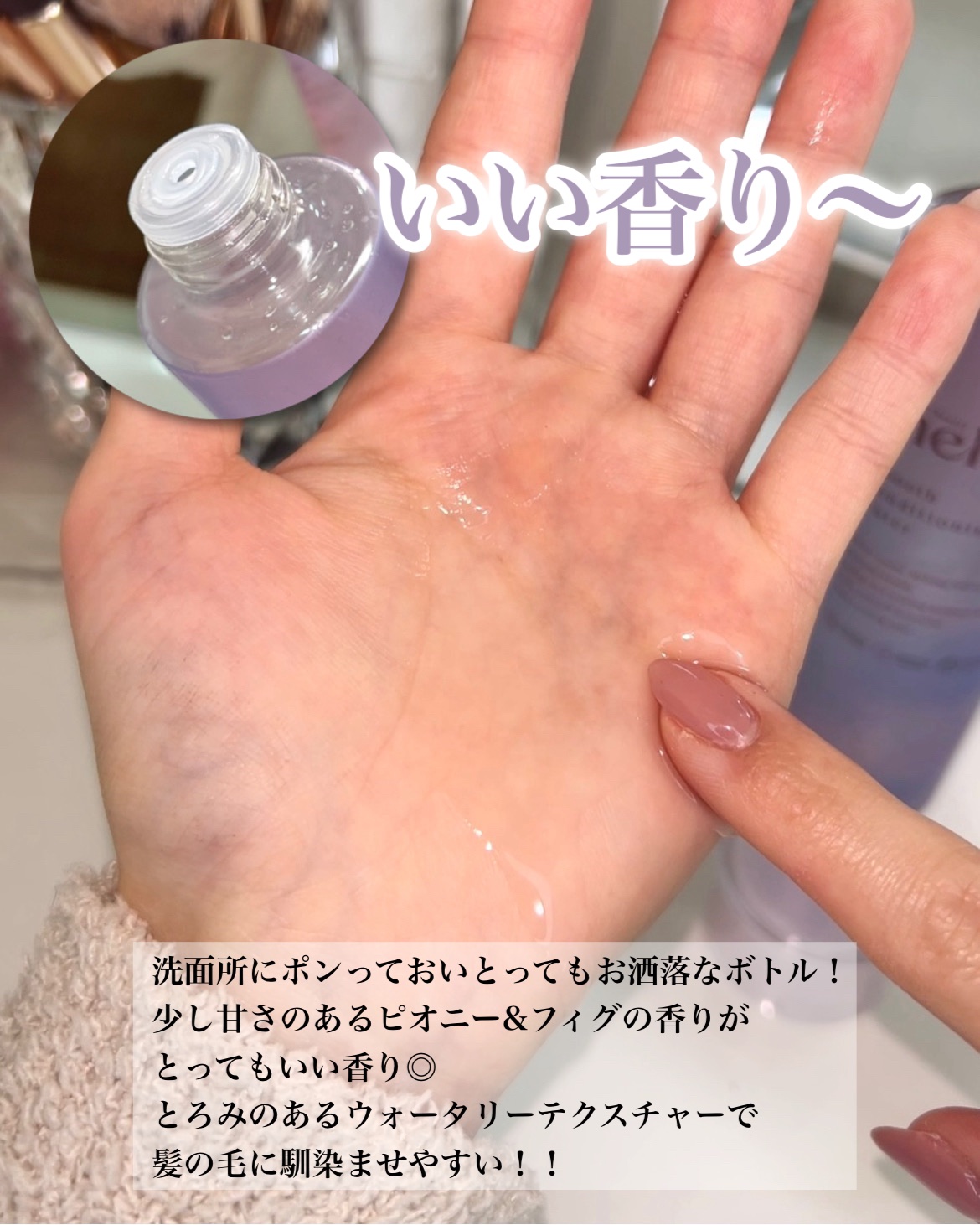 スムース コンディショニング ウォーター/melt/アウトバストリートメントを使ったクチコミ（3枚目）